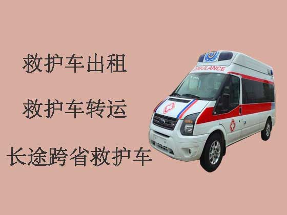 温州120长途救护车
